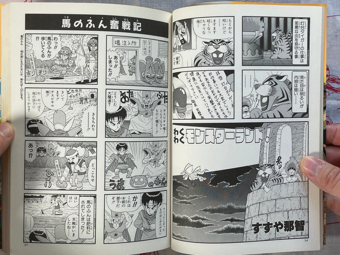 Dragon Quest 4 Panel Manga Theater 4 by Enix (1991)
