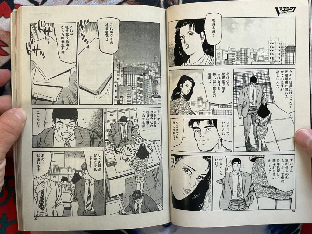 V Comic (9/1997)-thumbmail-6