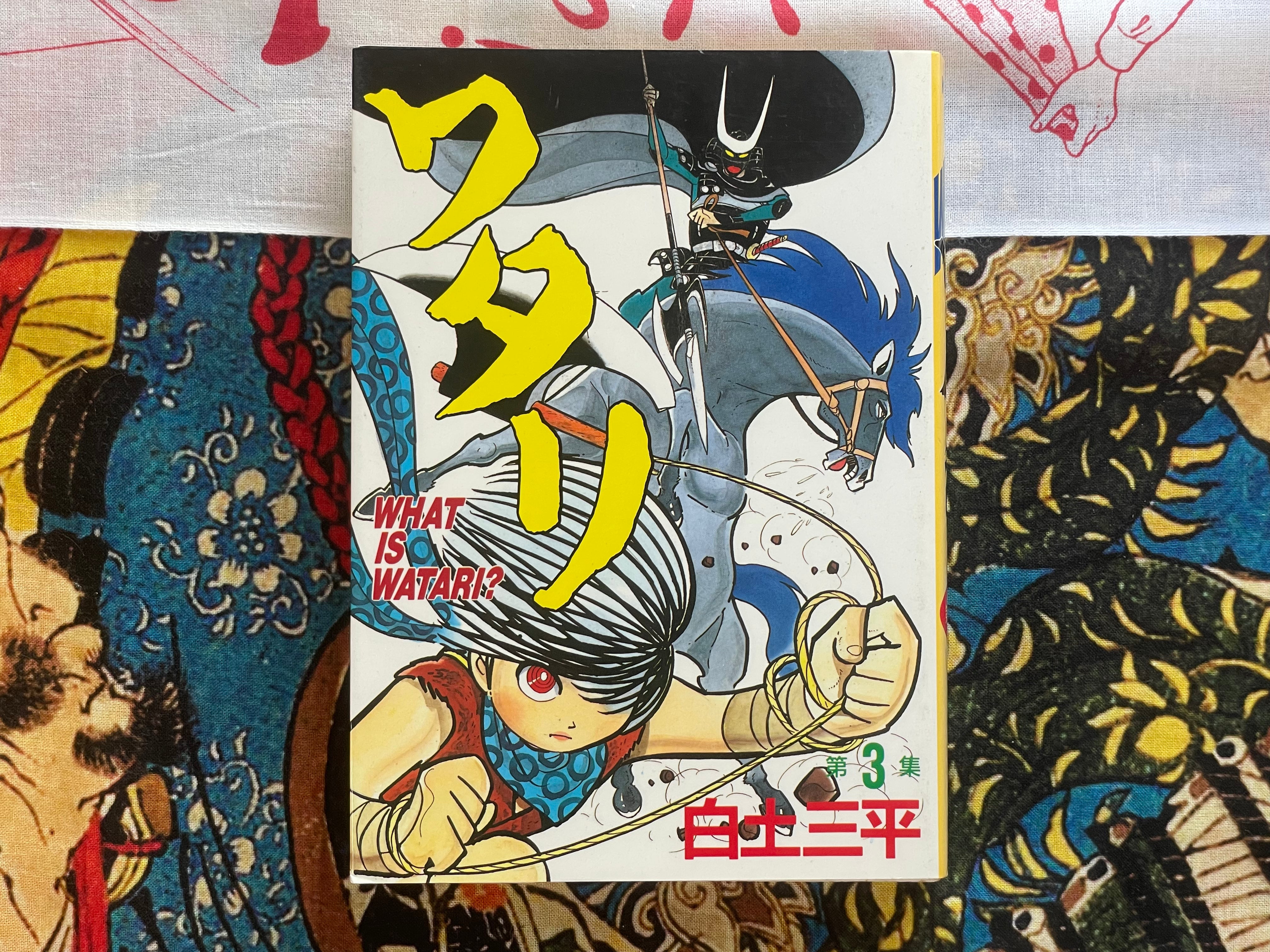 Watari Vol. 1-5 Set by Sanpei Shirato (1988 Edition)