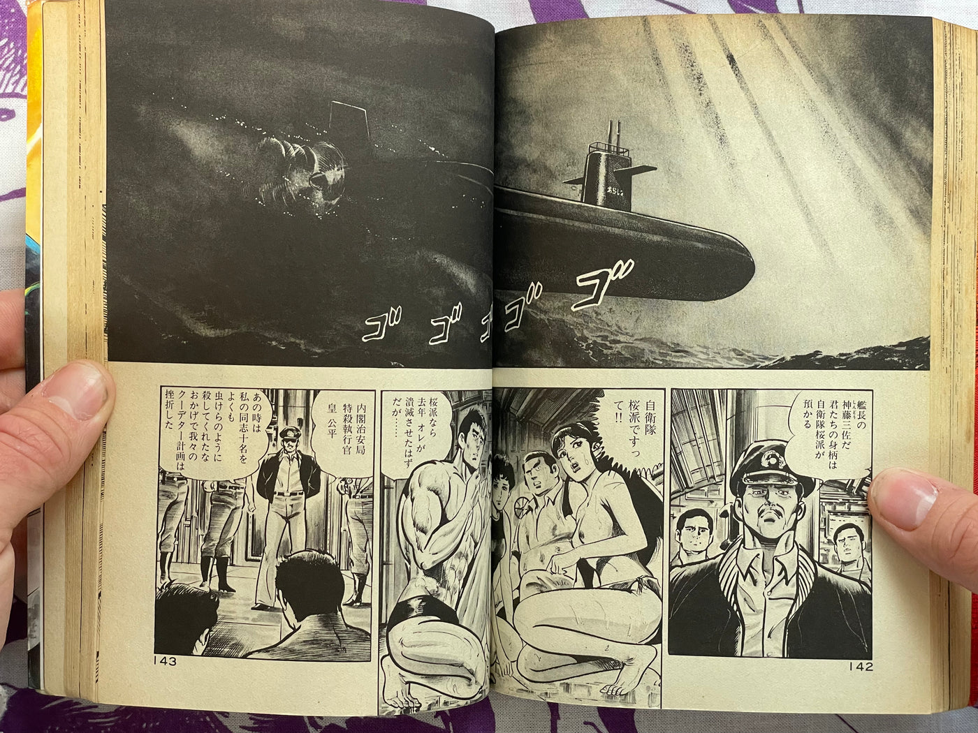 Maju Senki by Momonari Kou (1986)