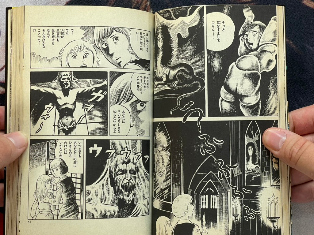 Terror! House of Blood by Koga Shinichi (1982)-thumbmail-6