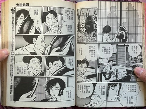 Ling Girls Magazine feat. Junji Ito No. 8 (8/1994)