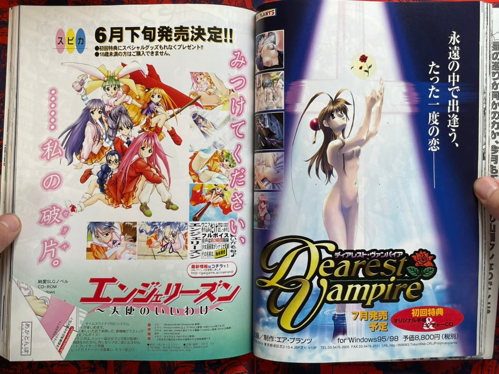 Pasocom Paradise (6/1999)