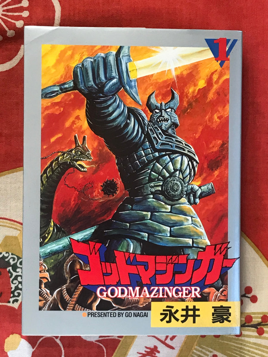 Godmazinger 1-2 Full Set by Go Nagai (1998)