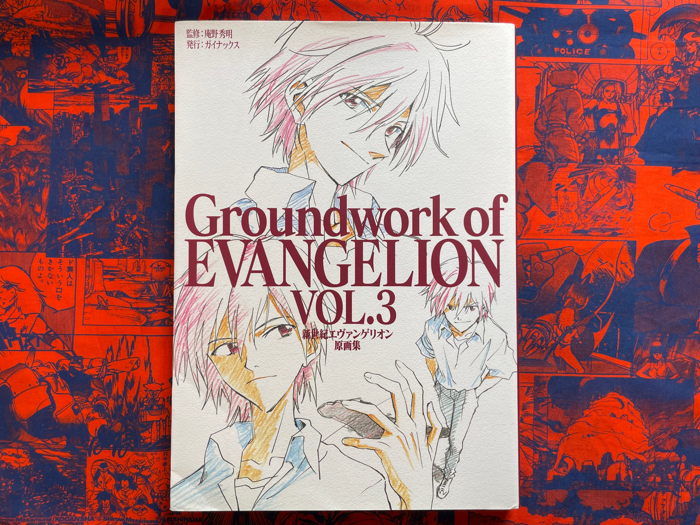 Groundwork of Evangelion 3 by Hideaki Anno (2001)