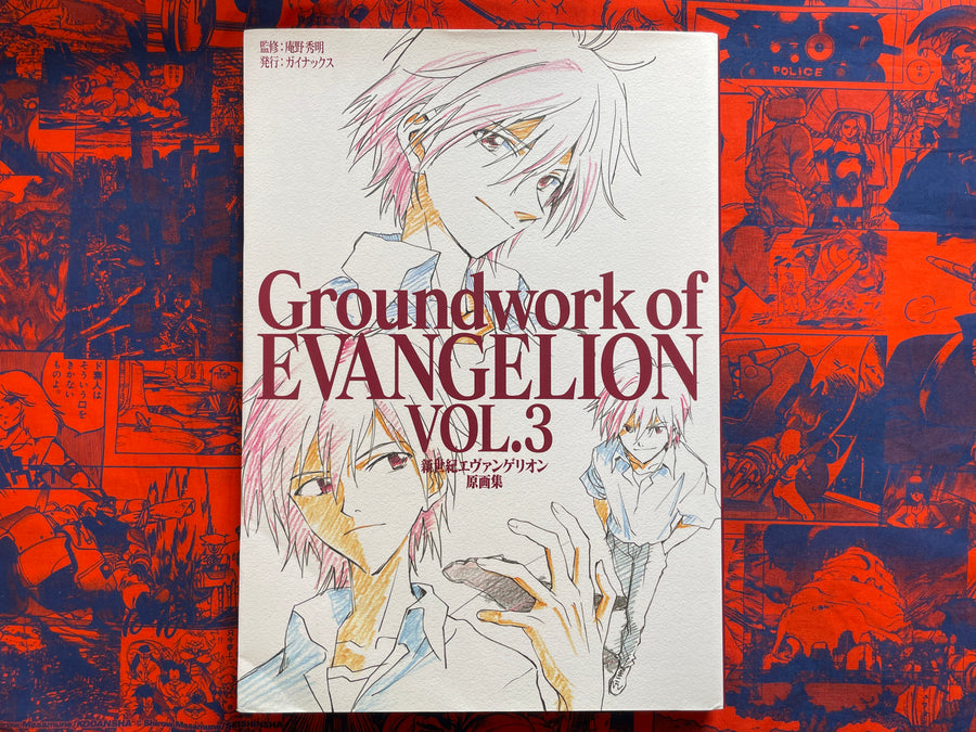 Groundwork of Evangelion 3 by Hideaki Anno (2001)