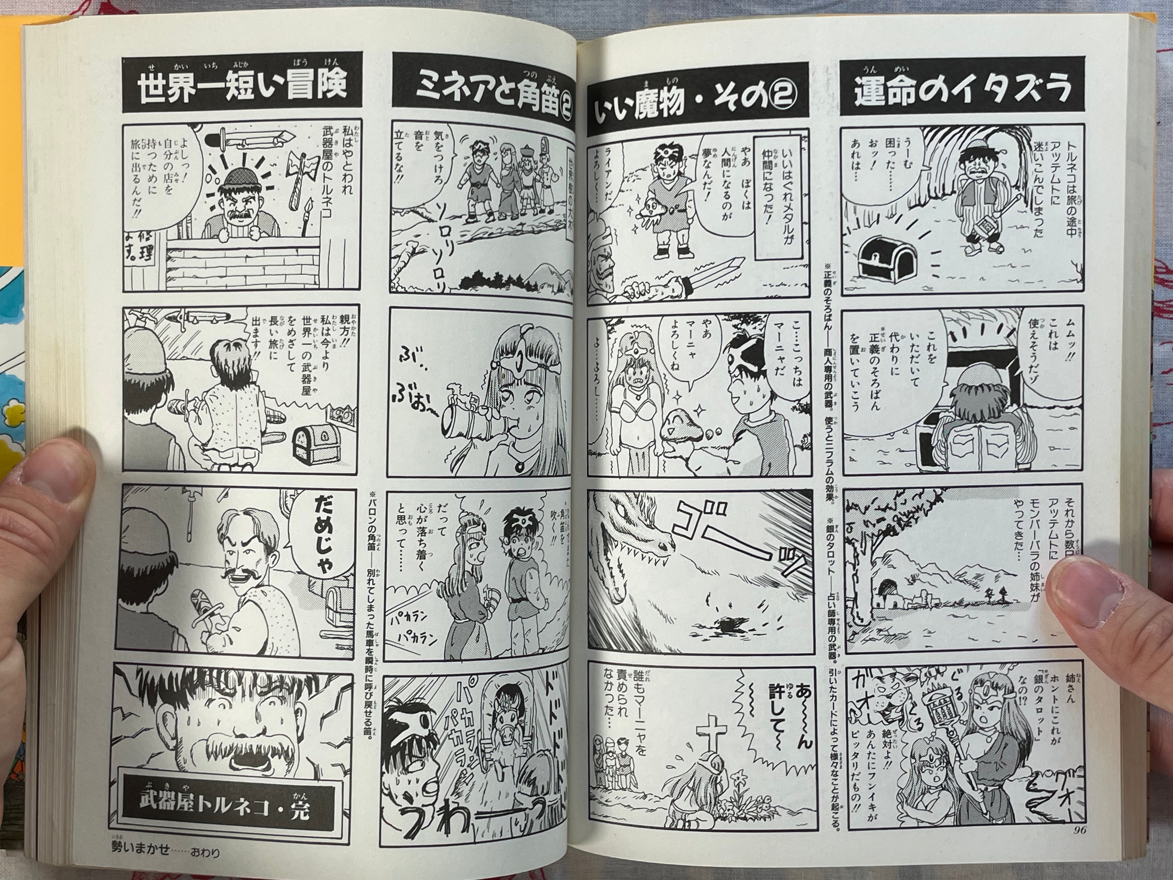 Dragon Quest 4 Panel Manga Theater 4 by Enix (1991)