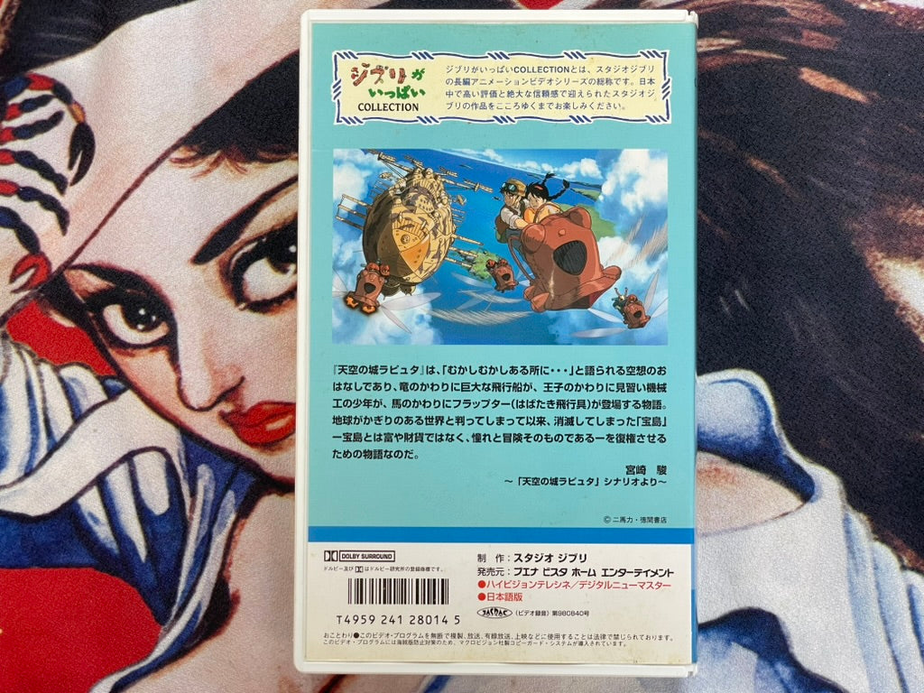 VHS Laputa: Castle in the Sky by Hayao Miyazaki (1986)-thumbmail-3