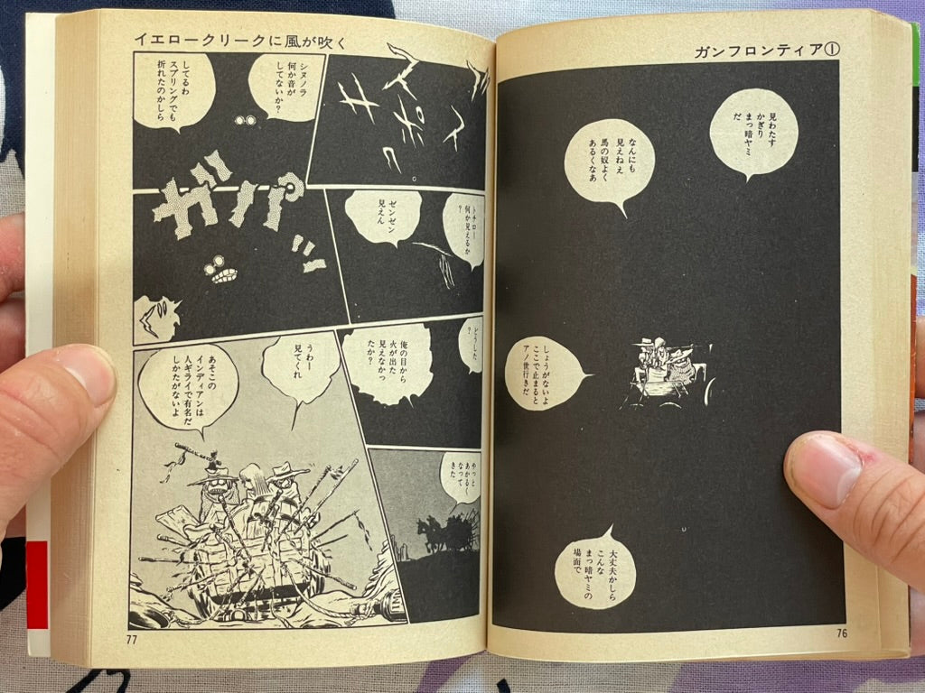 Gun Frontier 1-3 Set (Bunko Edition) by Leiji Matsumoto (1978)