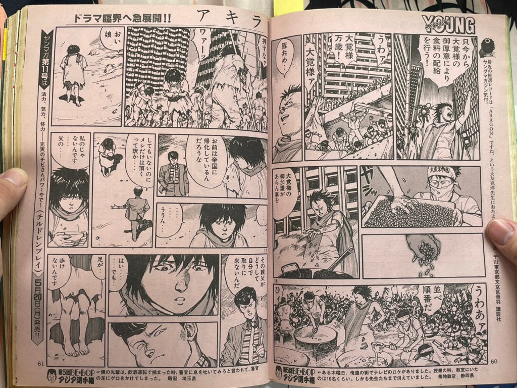 Young Magazine No. 10 (1985/5/20) - Akira Ch. 54-thumbmail-12