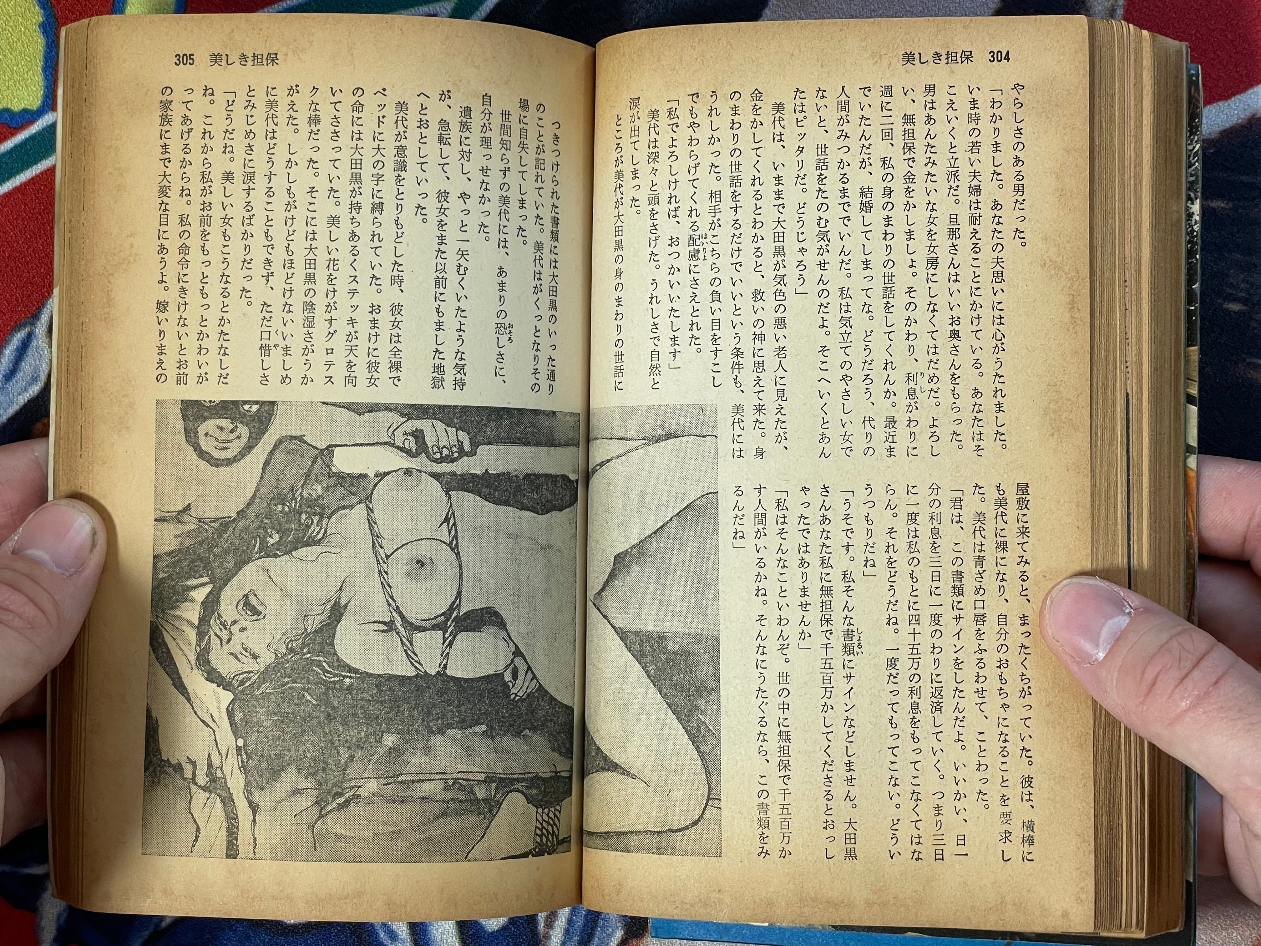 SM Select Magazine (7/1973)