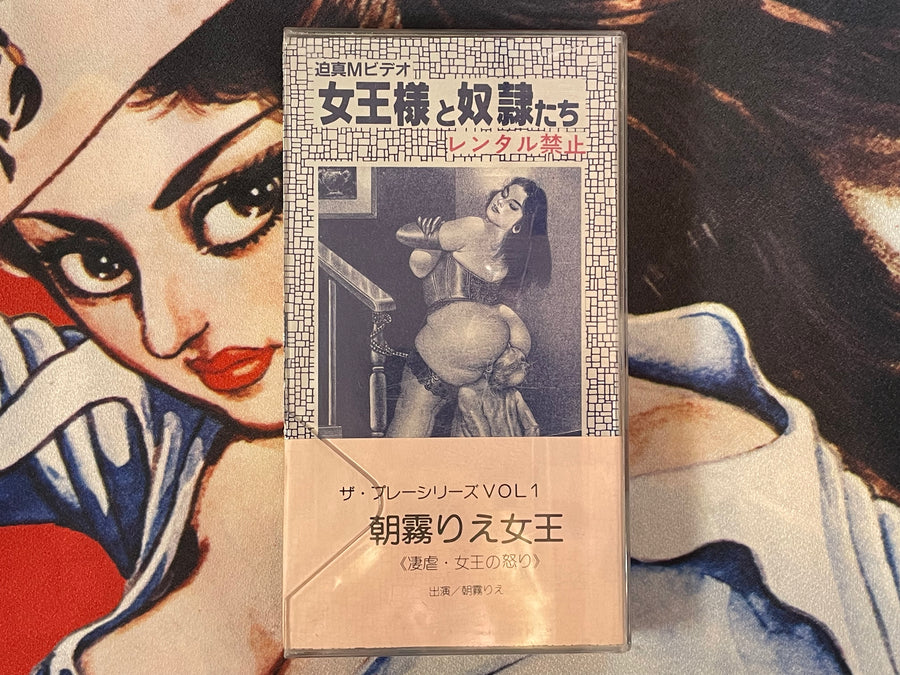 VHS - Dominatrix and Slaves: Mistress Asagiri Rie by Hakushin M Video