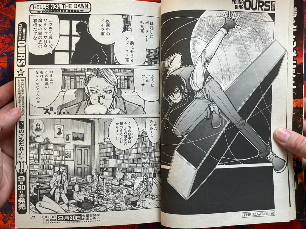 Young King OURs - Hellsing Special Edition (10/2005)