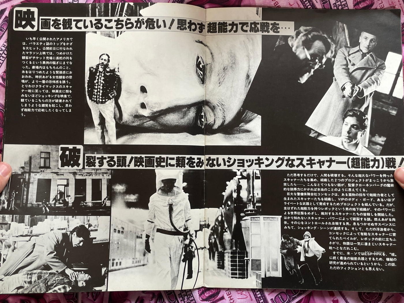 Scanners Movie Pamphlet (1981?)