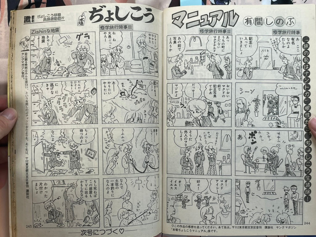 Young Magazine No. 23 (1985/12/2) - Akira Ch. 63-thumbmail-16