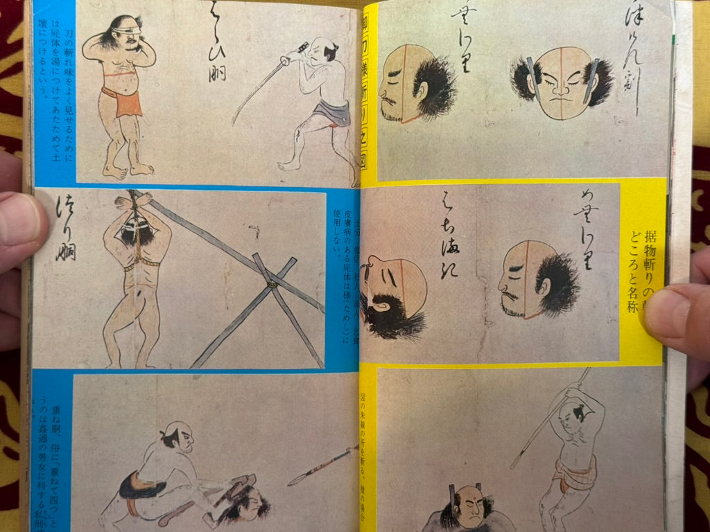 SM Fan Magazine First Issue by Dan Oniroku and More (1971/12)