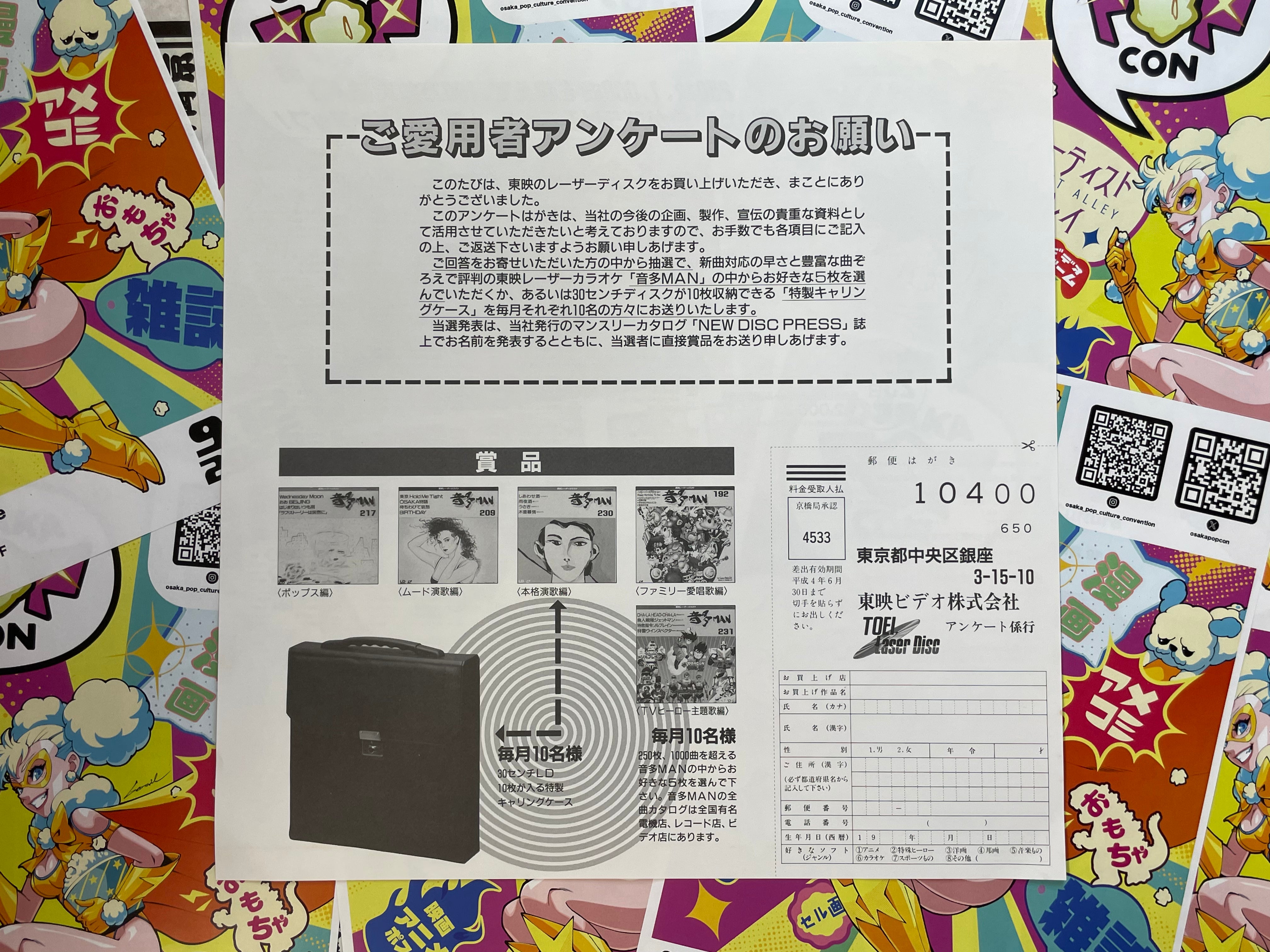 Cutey Honey Vol. 1 LD w/ Obi Wrap by Go Nagai-thumbmail-5