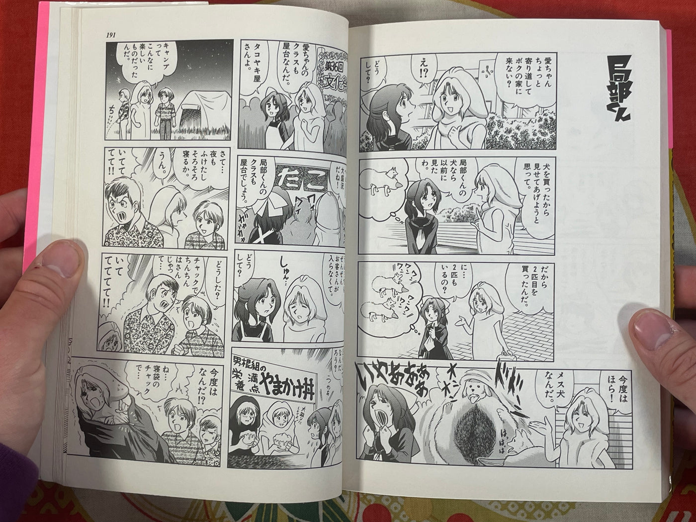 Divine Punishment by Keiichi Tanaka (2002)
