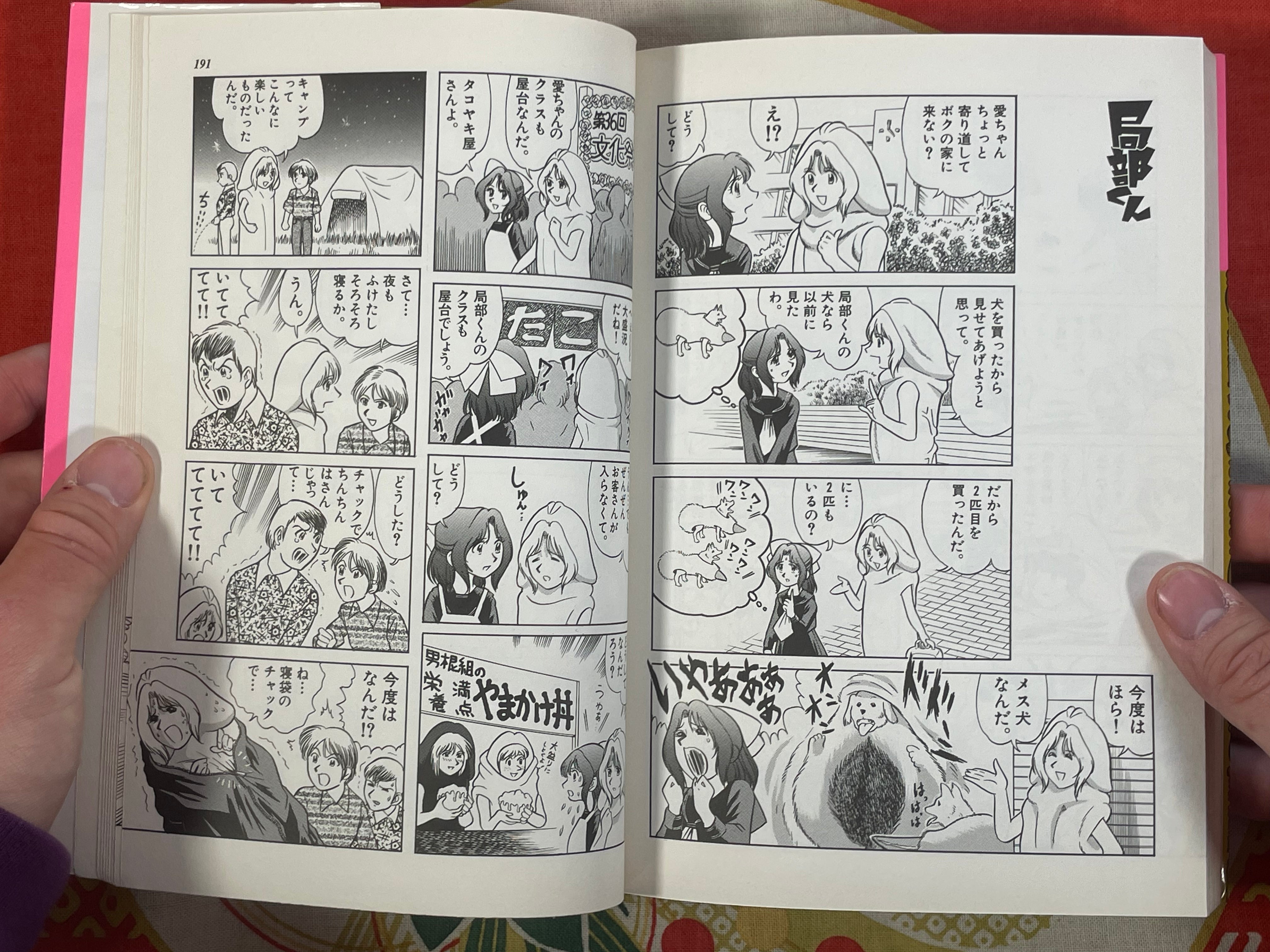 Divine Punishment by Keiichi Tanaka (2002)