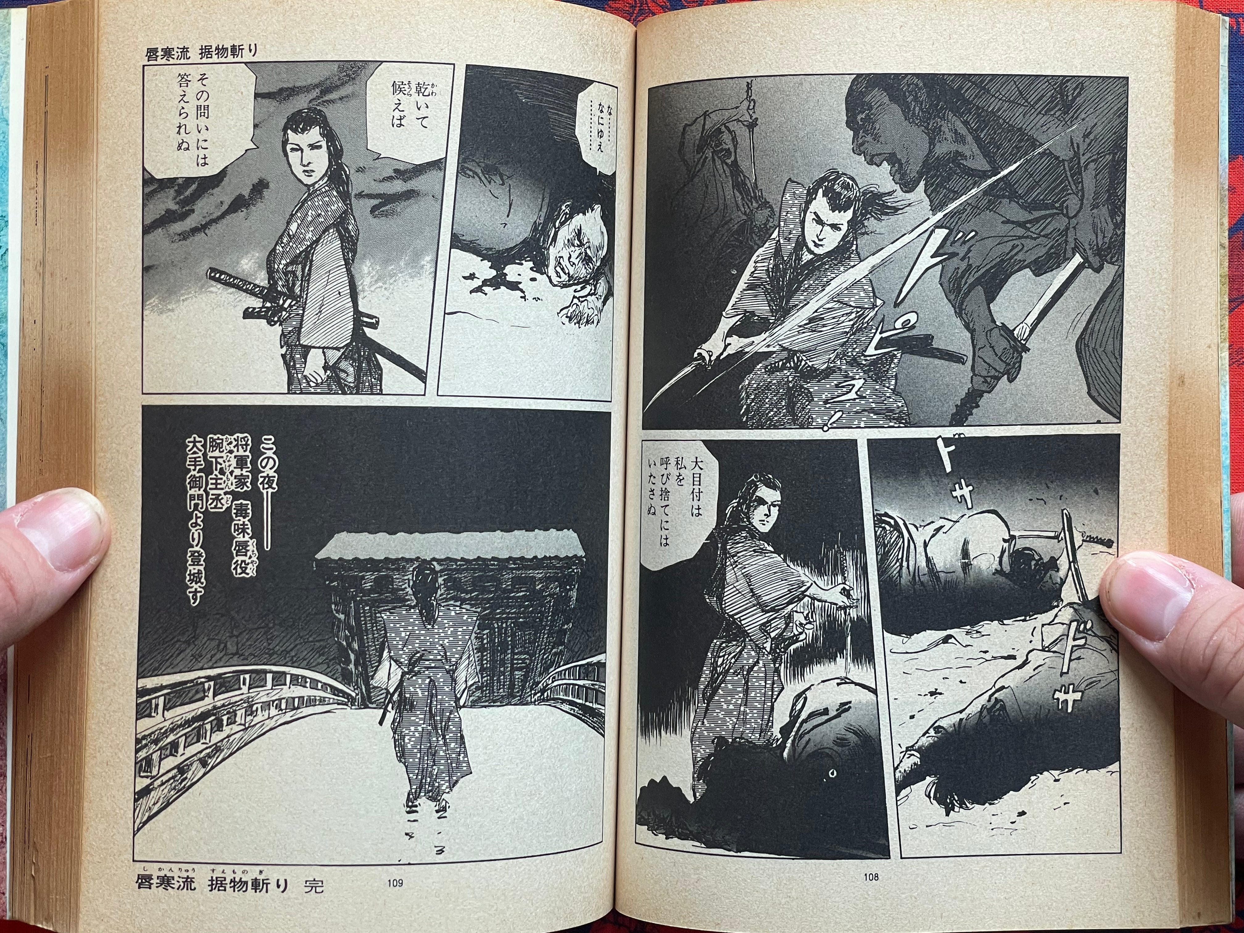 Kawaite Sourou 1-8 Full Set by Kazuo Koike, Goseki Kojima (1982)-thumbmail-14
