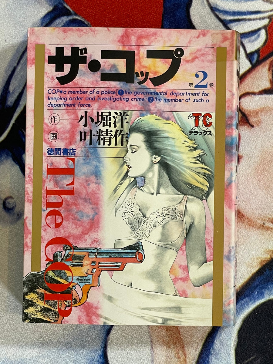 The Cop Deluxe Edition (Complete Set of 6) by Kanoh Seisaku