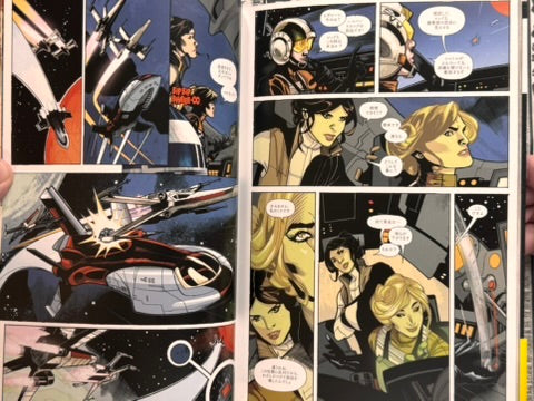 Star Wars Princess Leia by Mark Waid & Terry Dodson-thumbmail-5
