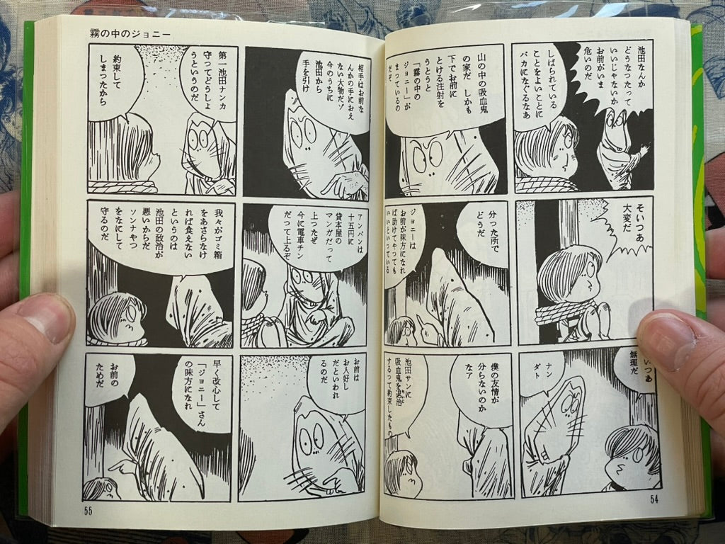 Kashihon Manga Masterpiece Selection: Graveyard Kitaro 3 by Mizuki Shigeru (2001)