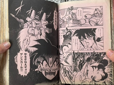 Comic BomBom (1993/7)-thumbmail-13