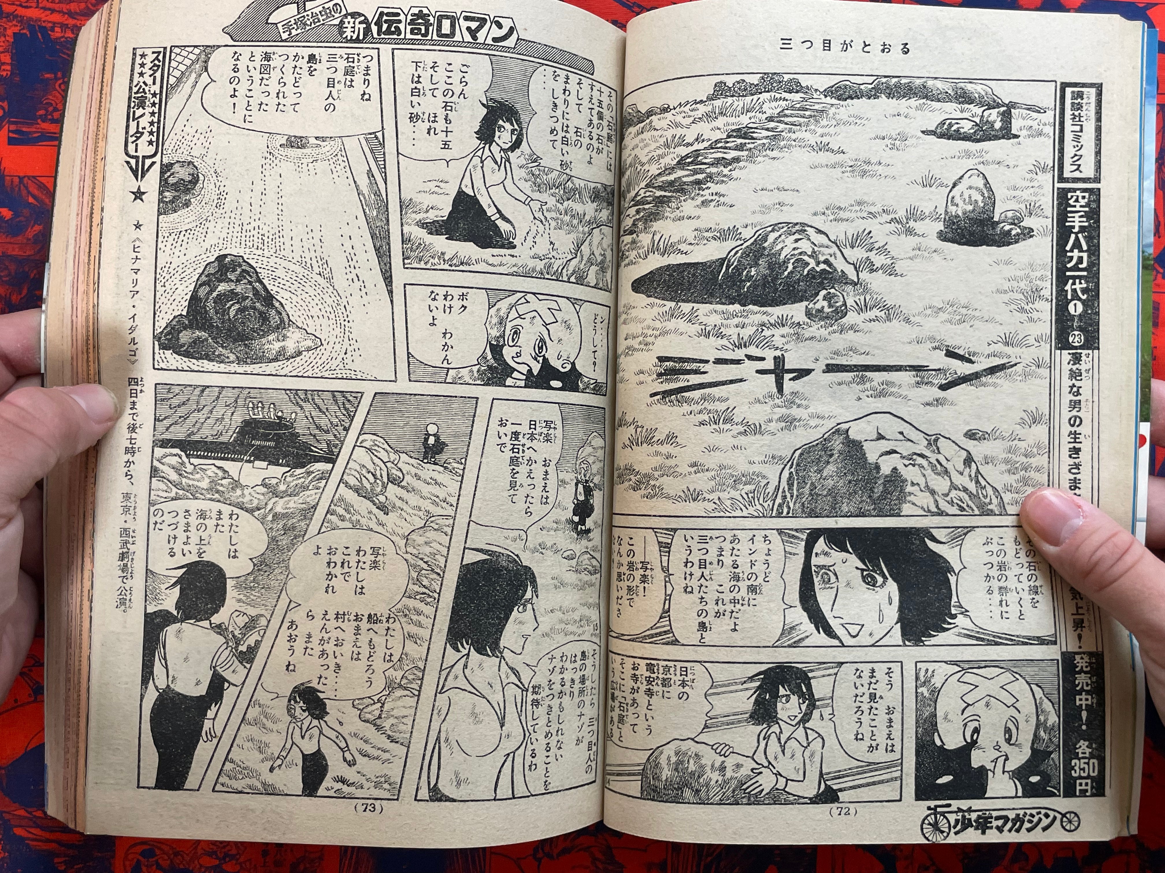 Weekly Shonen Magazine #52 (1976)