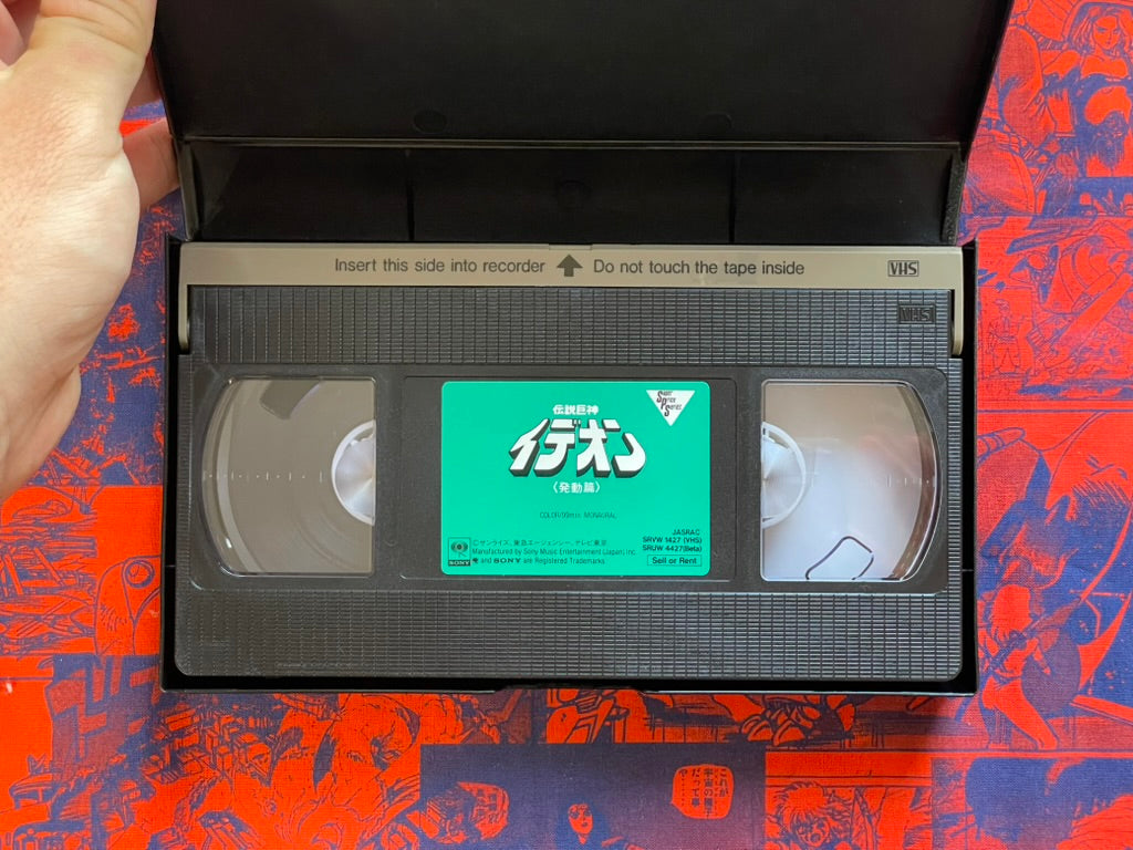 VHS - The Ideon: Be Invoked (1982)