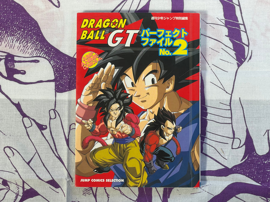 Dragon Ball GT Perfect File 2 Set by Jump Comics (1997/ First Edition)
