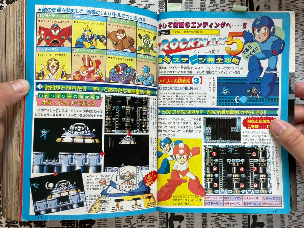 Comic BonBon (6/1993) - Rockman, Mario Kart, Street Figher II Turbo-thumbmail-5