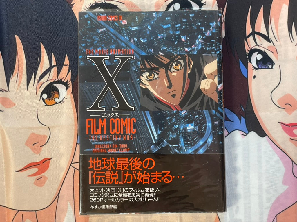 The Movie Animation X Film Comic - The Destiny War by CLAMP, Rin-Taro (1996)-thumbmail-1