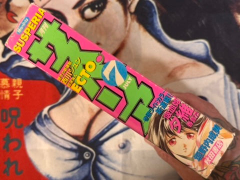 Monthly Susperia 7 (2001) by Jun Nishikawa "ECTO" First Appearance, Inuki Kanako, Senno Knife, and MORE!