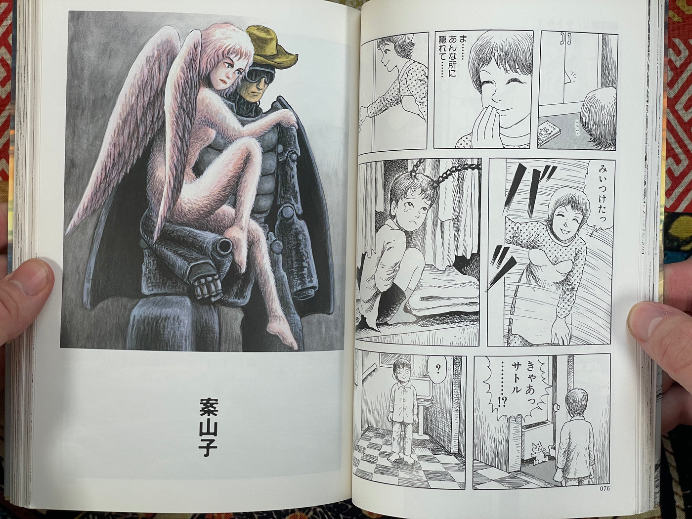 Chronicle of the Future: Bio-Apocalypse by Morohoshi Daijiro (2008)