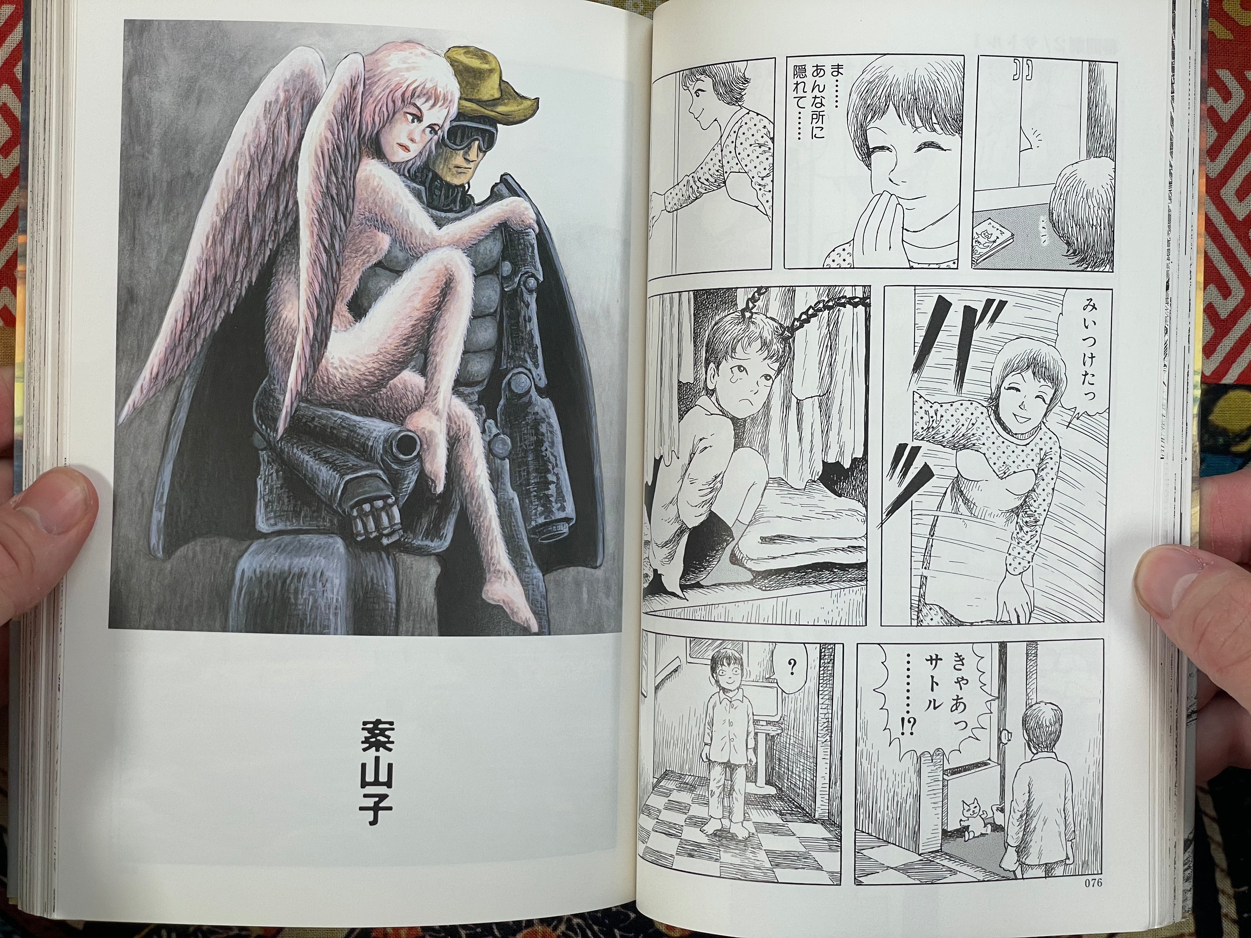 Chronicle of the Future: Bio-Apocalypse by Morohoshi Daijiro (2008)