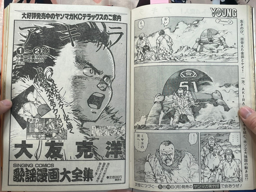 Young Magazine No. 10 (1986/5/19) - Akira Ch. 72-thumbmail-12