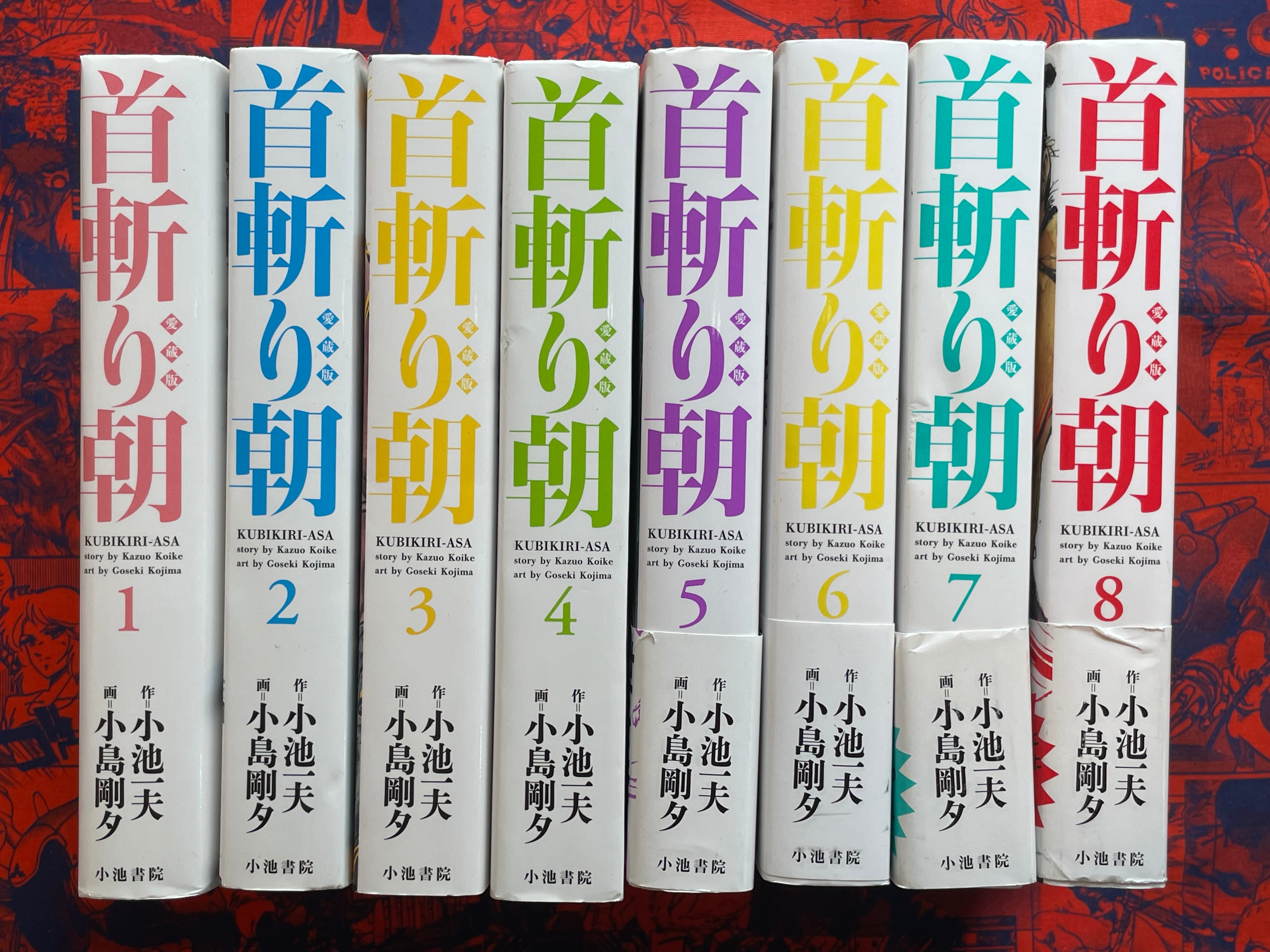 Samurai Executioner 1-8 Full Set by Kazuo Koike & Kojima Goseki (2012)-thumbmail-5