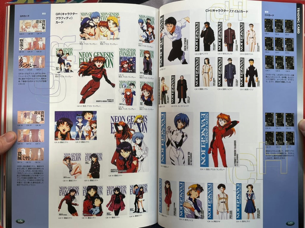 E-Mono Evangelion all Goods Catalogue: Newtype Edition (1997)