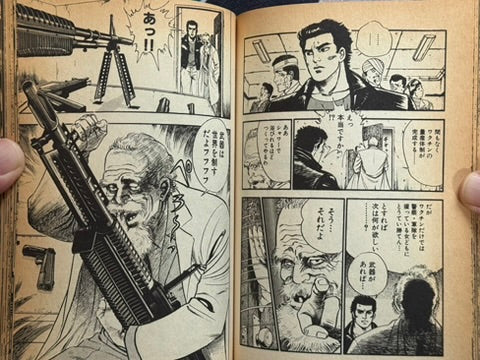 Omni by Tonbo House (1990)