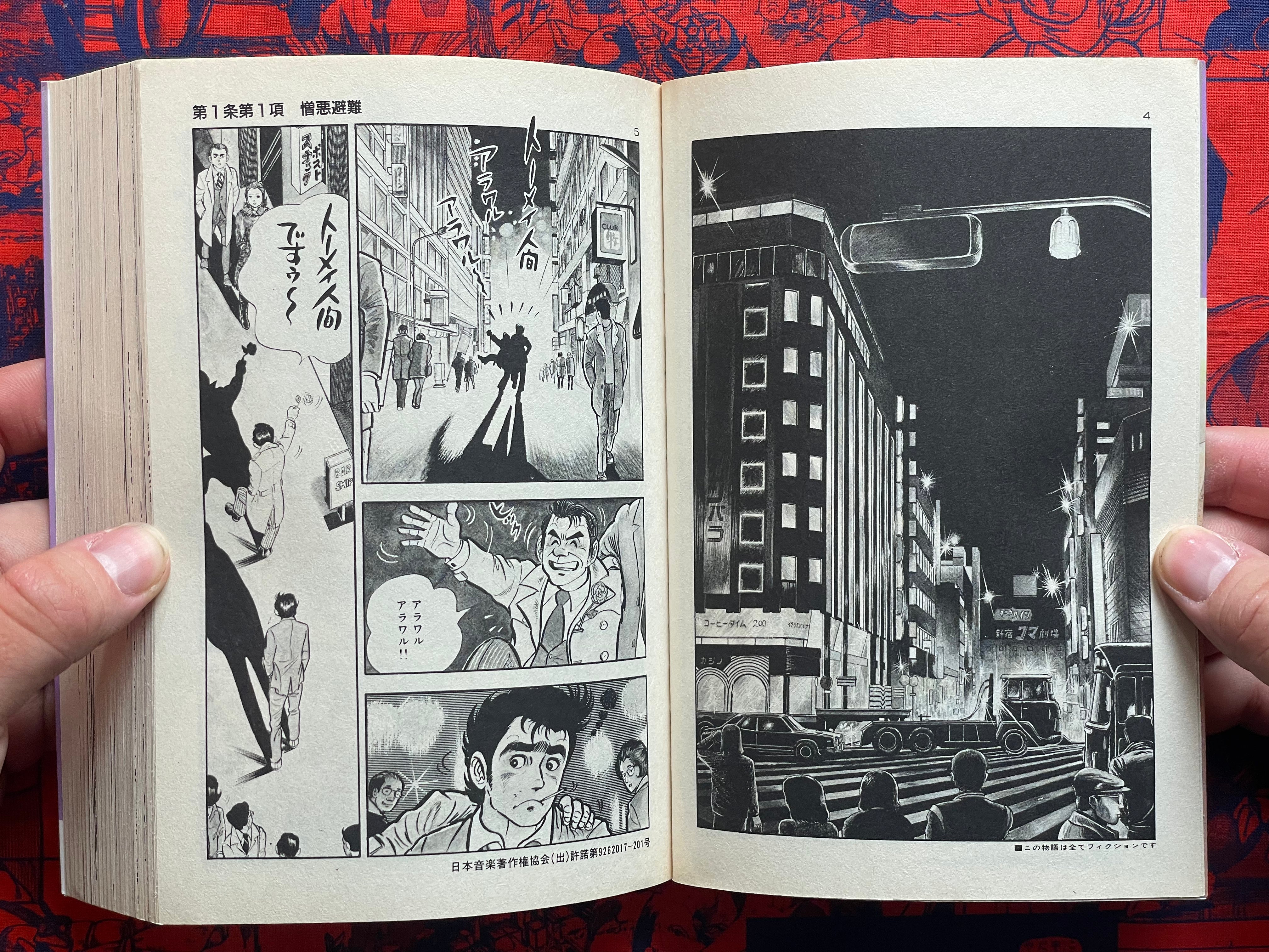 Rabbit Runs 1-2 Full Set by Kazuo Koike (1992 Edition)-thumbmail-3