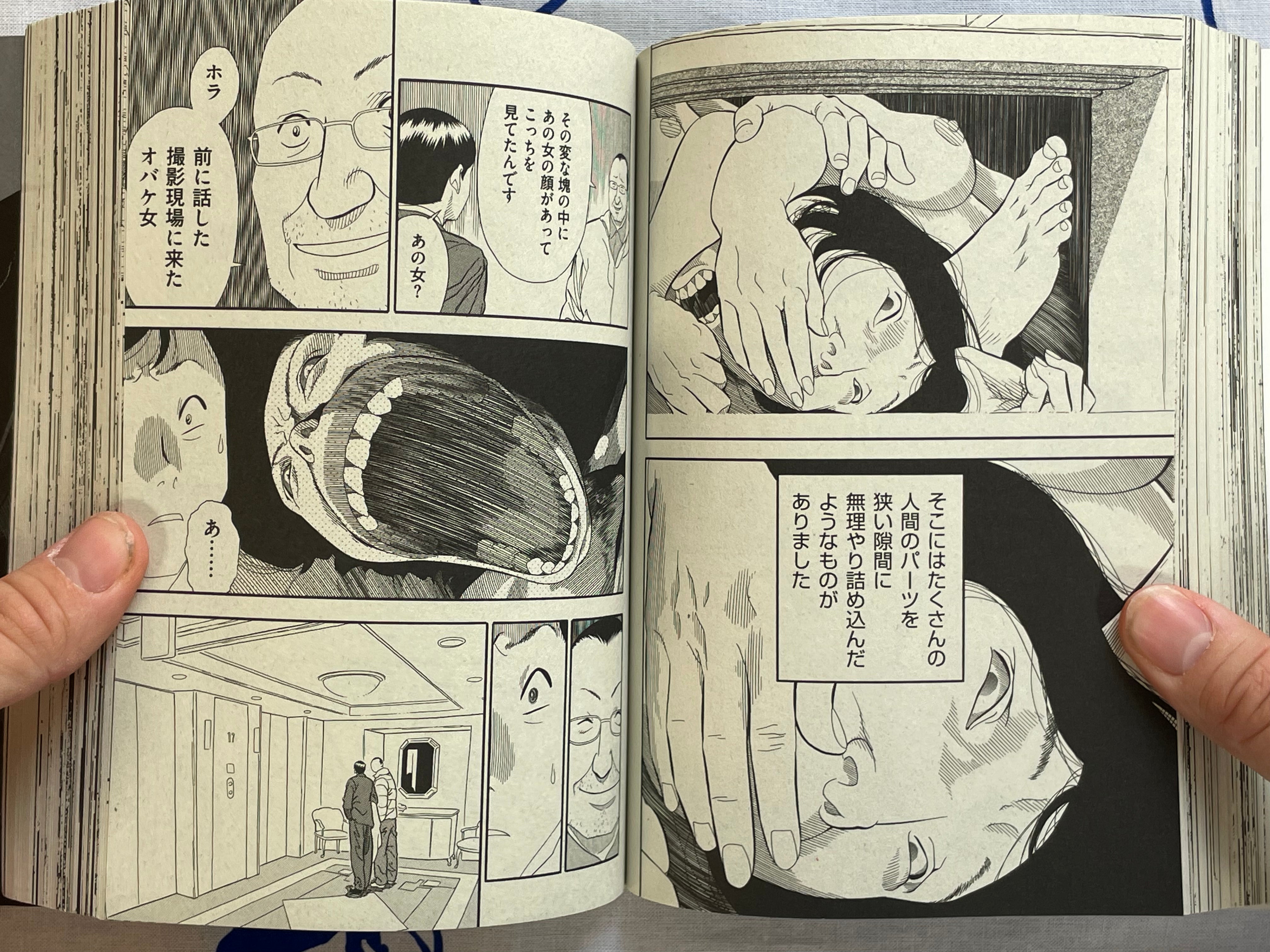 Horror Shop: Black Edition by Various Horror Mangaka (2017)