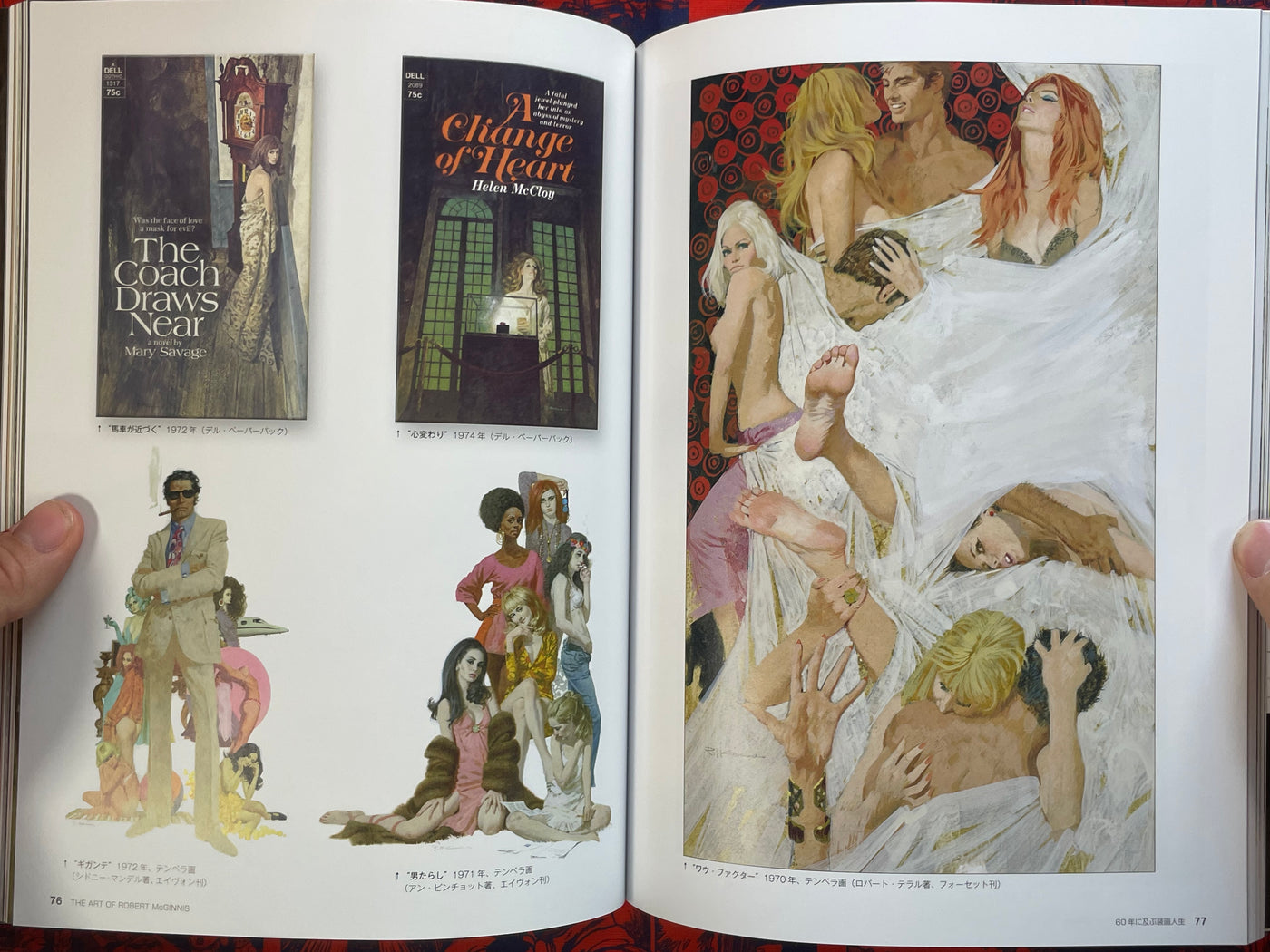 The Art of Robert McGinnis (2014)