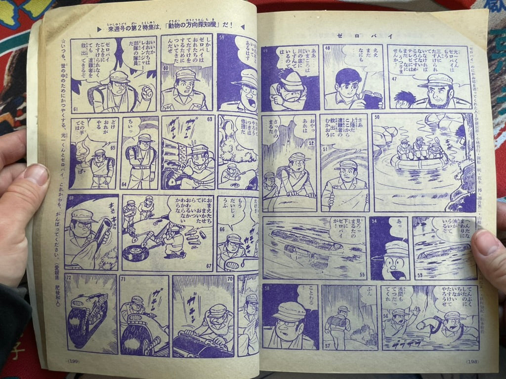Weekly Shonen Magazine Vol. 45 (11/1964)