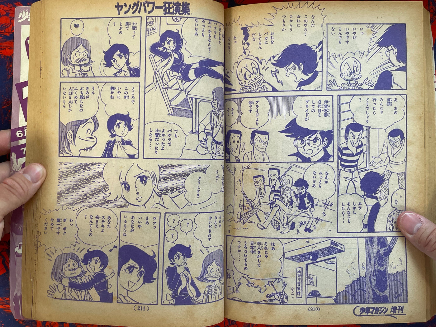 Weekly Shonen Magazine ft. Akatsuka Fujio (1972/6)