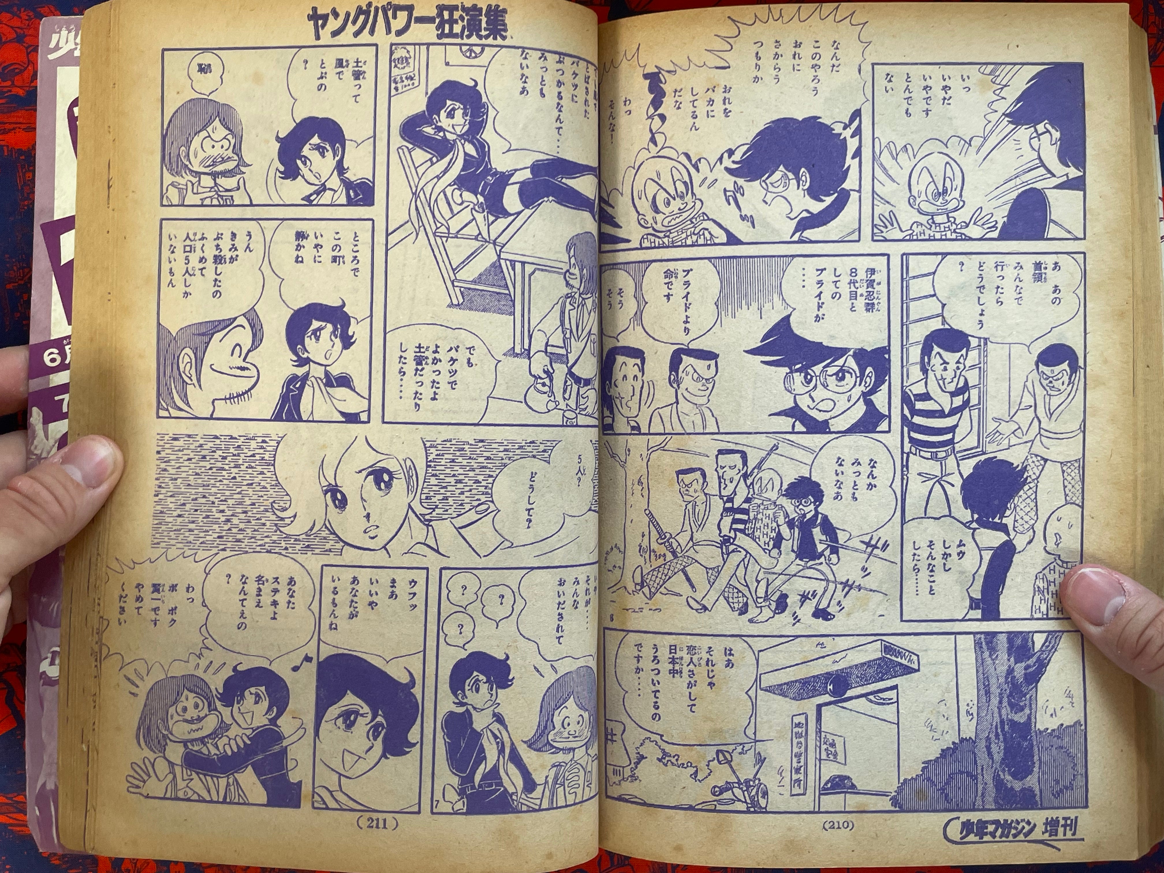 Weekly Shonen Magazine ft. Akatsuka Fujio (1972/6)