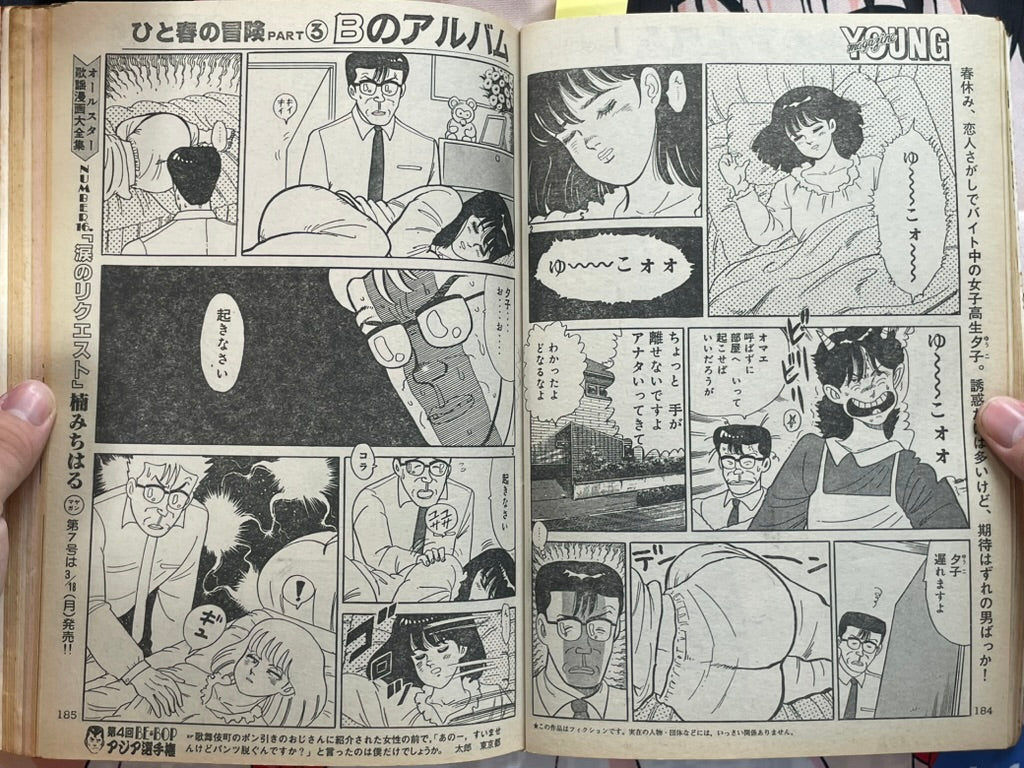 Young Magazine No. 6 (1985/3/18) - Akira Ch. 50-thumbmail-16