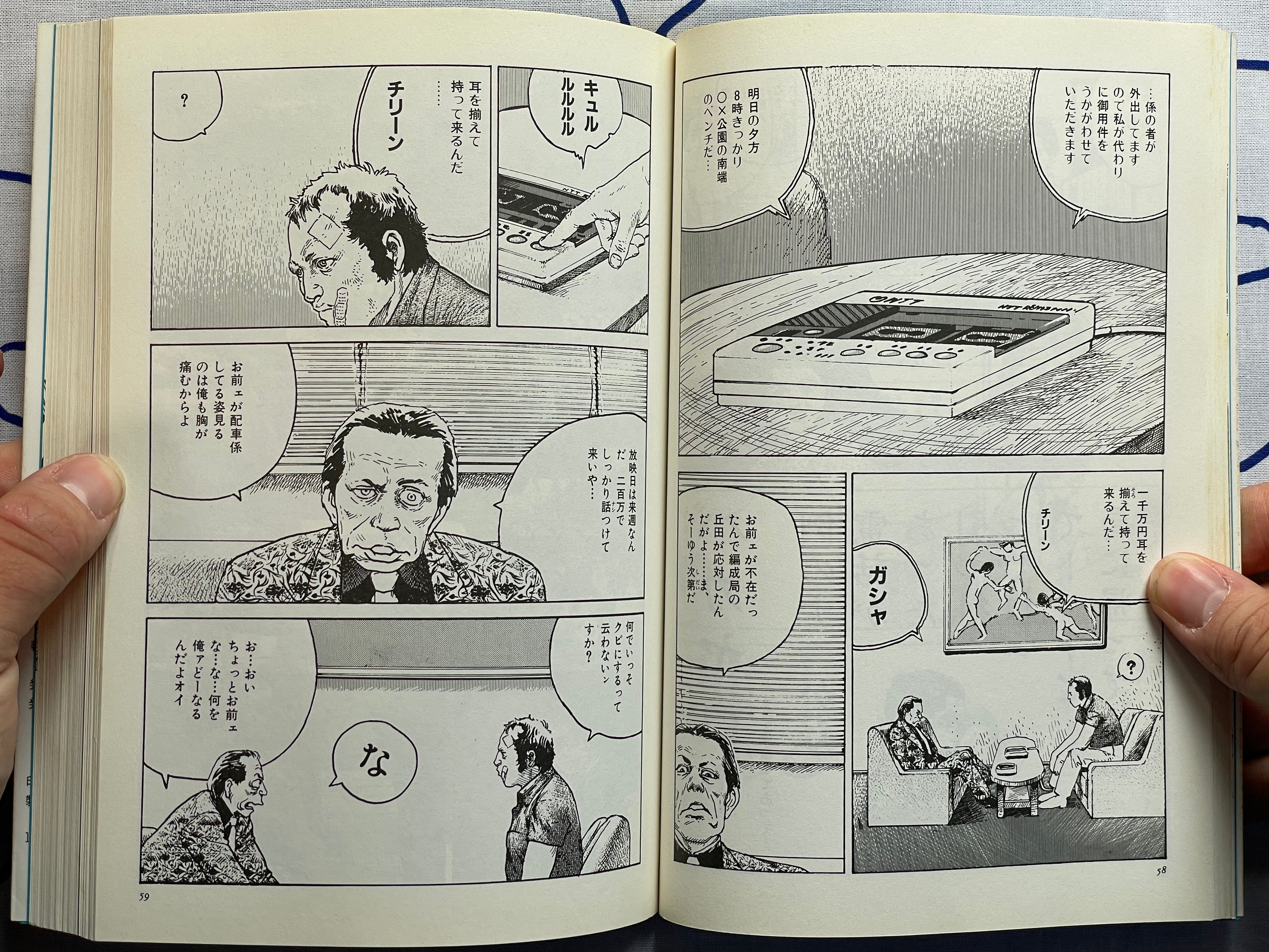 Trouble Buster - The Comic by Akihiko Takadera and Kageyama Tamio (1996)-thumbmail-8