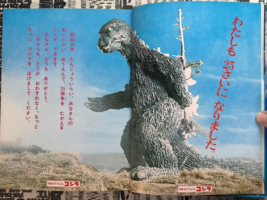 Godzilla - Hardcover by Movie Masterpiece Album (1979)-thumbmail-6