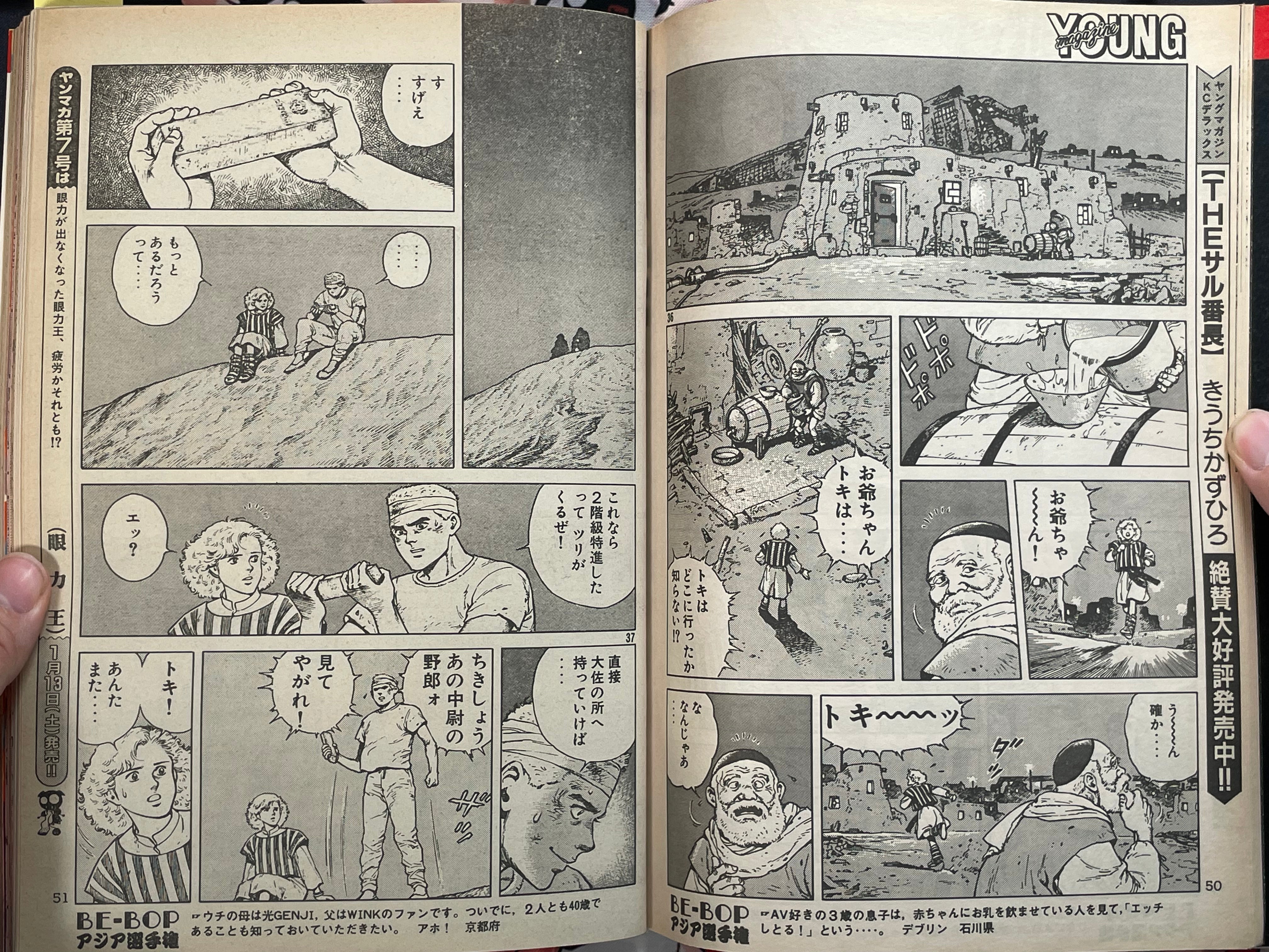 Young Magazine No. 6 (1990/1/22) - Akira Ch. 112-thumbmail-14